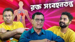 Vascular Surgery| Injection ft. Dr Jayanta Das|E16| Sayan | Dr Kushal N Chakraborty|Bangla Podcast