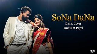 Sona Dana Dami Gohona | Ruhul & Payel | Dance Cover | Dhaka Dance Company @SlickTap