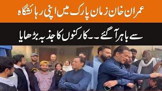 Imran Khan Came Out of His Residence in Zaman Park | Increase Motivation of PTI Workers | GNN