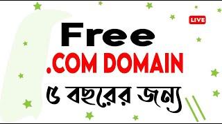 .Com Domain Free 2021 | Free domain and hosting 2021 |Free domain Name| Blogger Bangla Tutorial 2021