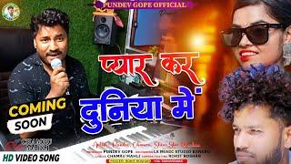 pyar kar Duniya me // प्यार कर दुनिया में//singer chamru mahli new sad song coming soon...