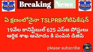 19000 Si& constable notification news/ TSLPRB notifications news