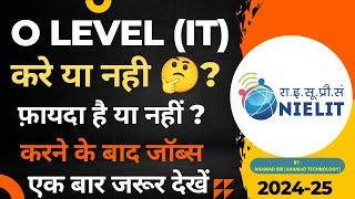 O LEVEL (NIELIT) || करे या नही || नोकरी लगेगी या नहीं ? @ahamadtechnology