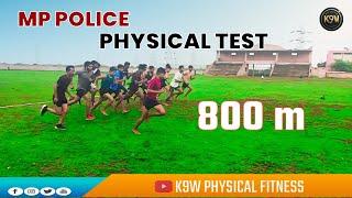 #Mppolice800miterruning#Physical#Test#mppolicephysical#daily#workout #gola#longjump.