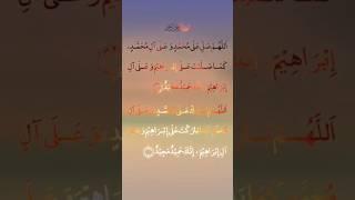 Darood e ibrahimi Beautiful recitation #egzonibrahimi #egzon #allah #recitation #islamicquotes #love