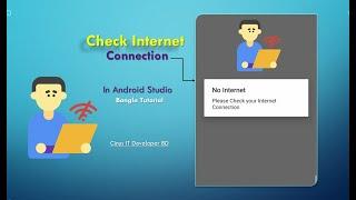 How to Check Internet Connection in android studio || Internet Connection check Bangla tutorial .