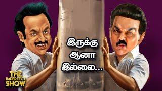 ADGP மீது கொலை முயற்சியா? | வேங்கைவயல்: முன்னுக்குப் பின் முரணாகப் பேசும் DMK அரசு? Imperfect Show