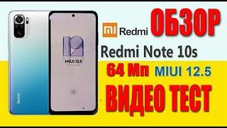 Redmi Note 10S.XIAOMI.Тесты видео.Эффект Боке  в видео