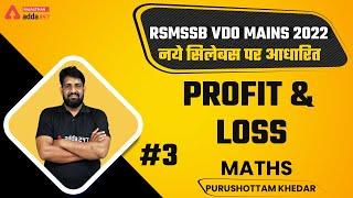 VDO Mains 2022 Maths | Profit & Loss MCQs | Maths By Purushottam Sir #3