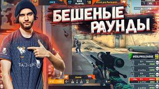 НАПРЯЖЕННЫЕ раунды на про сцене CS:GO 2021