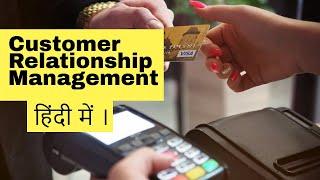 CRM (Customer Relationship Management) in Hindi | What is CRM?️ | TechMoodly