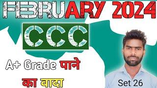 How To Pass CCC Exam In First Attempt | CCC Full Couse | CCC Full Explain