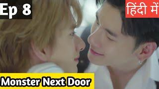 Monster Next Door Ep 9 Hindi Explanation|New bl series #blseries