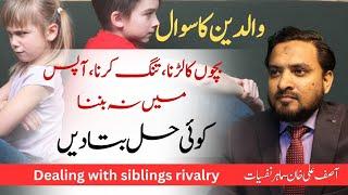 Sibling Rivalry: Understanding the Root Causes | Asif Ali Khan