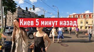 Сегодня 24 мая 2024 г. Что происходит в Киеве?
