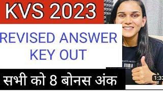 KVS TGT /PGT/ PRT REVISED ANSWER KEY OUT 2023 ll KVS Answer Key 2023 ll KVS Result Out ll