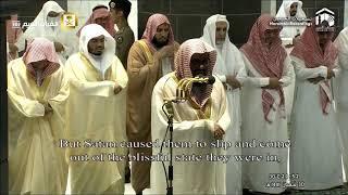 ️Imam Gets Emotional! | 1st Ramadan 1441 Makkah Taraweeh 2020 | Ramadan 2020 | Sheikh Shuraim