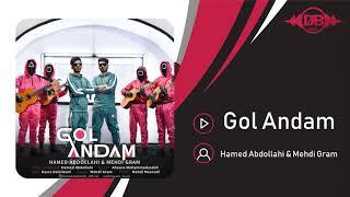 Hamed Abdollahi & Mehdi Gram - Gol Andam | OFFICIAL TRACK حامد عبدالهی و مهدی گرام - گل اندام