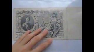 500 рублей 1912 и 100 рублей 1910.