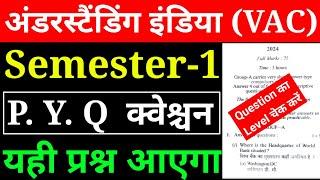 Semester 1 Understanding India Most important question || Understanding India VVI MCQ QUESTION