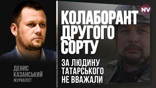 Татарський – сакральна жертва, щоб не зірвали вибори Путіна – Денис Казанський