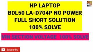 HP LAPTOPBDL50 LA-D704P NO POWERFULL SHORT SOLUTION100% SOLVE I OM CHIPLEVEL REPAIRING