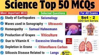 Science Gk Most Important Question | Science 50 MCQ Set 2 | General Science for All Exam | Gk Trick