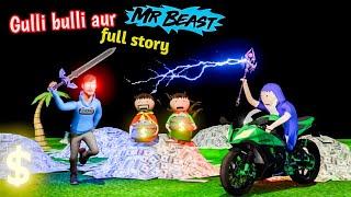 gulli bulli aur mr beast full story | gulli bulli  | mr beast | gulli bulli cartoon @makejokehorror