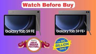 Samsung Tab S9 FE+ | Flipkart BBD Sale Tablet Price | Tab S9 FE Price | Which One Should Buy