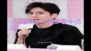 인사말하는 박준화 감독[포토]