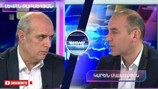 Հեռանկար բանավեճ/Herankar Debate/#39/Ի՞նչպիսի ՏԻՄ կընտրեն  գյումրեցիները