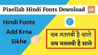 Instagram Trending Hindi Fonts Download || Hindi Fonts Kaise Download Kare || Pixellab Hindi Fonts