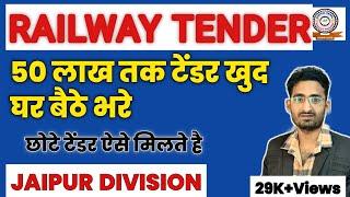 RAILWAY ME TENDER KAISE BHARE | IREPS TENDER PROCESS