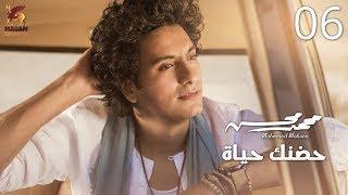 Mohamed Mohsen - Hodnek Hayah (Official Lyrics Video) | محمد محسن - حضنك حياة - كلمات