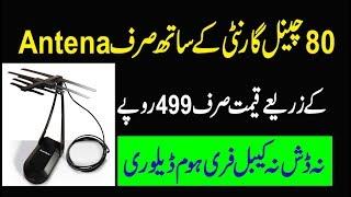 New Led Tv Channels China Antena Device in Pakistan 80 Channels Review details in urdu hindi