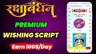 Raksha Bandhan Premium Wishing Script 2023 || Earn $500   $1000 This Raksha Bandhan 2023