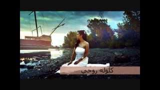 Nova Emad   Ghurba   Lyrics نوفا عماد   غربه   كلمات