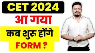 HSSC CET 2024 EXAM DATE | HSSC CET 2024 KAB HOGA | HARYANA CET 2024 KAB HOGA | HSSC CET 2024 FORM