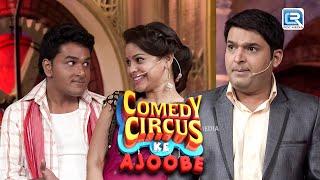 Kapil ने की Sumona और Mubeen के Shadi का Plan | Full Comedy | Comedy Circus ke Ajoobe