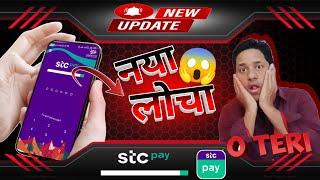 BAD NEWS Stc pay | stc pay new update | stc pay money transfer | stc pay international Transfer