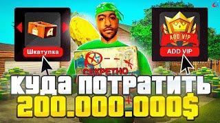 ВЛОЖИ 200КК И ПОДНИМИ МИЛЛИАРДЫ ПЕРЕД НГ! ЛУЧШИЕ СПОСОБЫ ВЛОЖЕНИЙ - ARIZONA RP (GTA SAMP)