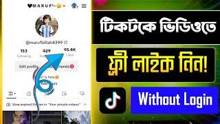 How to Increase Free Tiktok Likes Without Login   How to Get free Tiktok likes 2023 - Tiktok likes