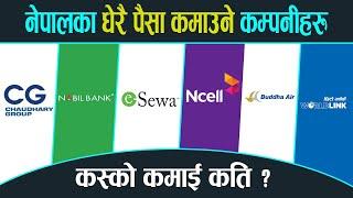 Top 15 Richest Company in Nepal || Income , Net Worth || CG Group, Ncell, Esewa, Etc