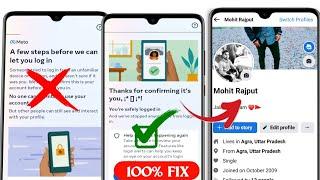A few steps before we can let you login facebook | Facebook security steps needed 2023