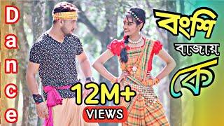 Bongshi bajay ke | বংশি বাজায় কে | Bangla new Dance 2021| Dance By Model Badol, Suchi | Ok vision