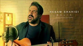 Hesam Shahidi - Belik (Taha Omrani)