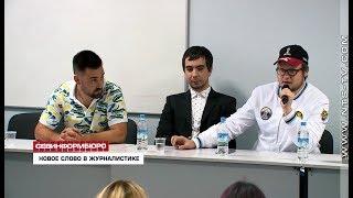 21.09.2018 Скандально известные пранк-журналисты Лексус и Вован прочитали лекцию в Севастополе