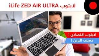 iLife Zed Air Ultra: An Entry Level Laptop With Good Capabilities!