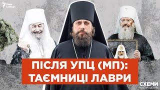 Лавра після Московського патріархату: погрози новому наміснику, «русский мир», сауна Онуфрія