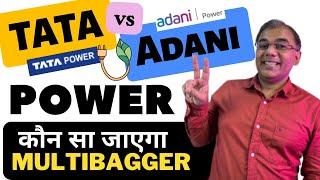 TATA POWER vs ADANI POWER share  | which stocks to buy now  Best Stocks 2024 | Rs. 10k to 1 Crore